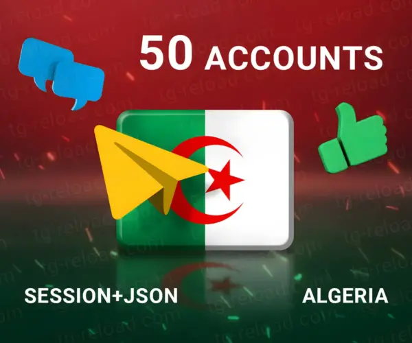 W50アルジェリア・セッション