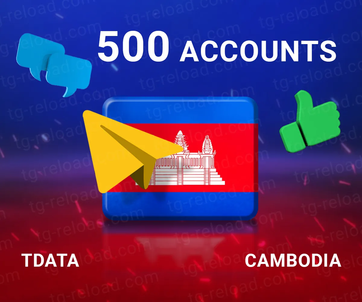 W500 柬埔寨 TDATA